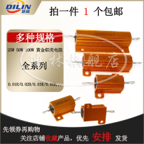 RX24-25W 50W 100W Gold Aluminum resistance 360R 390 400R 430 470R 500R 37R