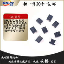 SMBJ5 0A 6 0A 6 5A 6 8A 7 0A SMBJ7 5CA SMD One-way two-way SMD TVS