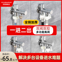 Copper one inlet and two outlets a three-way valve water separator washing machine faucet yi fen er dual toilet inlet valve and outlet valve