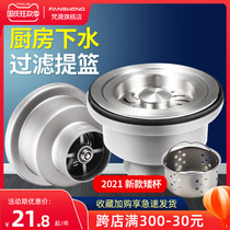Kitchen sink washing basin drain sink sink filter water 304 stainless steel basket carrying cage accessories 110