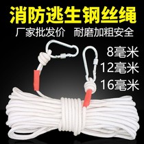High Rise Steel Wire Core Emergency Escape Rope Safety Rope Abrasion Resistant Fire Rope Lifesaving Rope Home Rescue Rope High Altitude