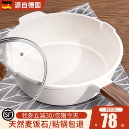 Cizw German rice Stone non-stick wok wok household pan frying pot special gas stove for induction cooker