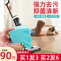 Floor cleaning tablet fragrance type decontamination and descaling Multi-Effect instant household cleaning floor official flagship store