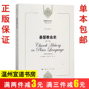 キリスト教教会の歴史 第 3 版 キリスト教文化翻訳シリーズ 新悦書店