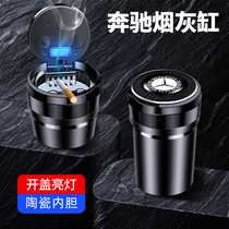 Mercedes-Benz ashtray New E-class GLC260L E300L original car S-class C260L car interior ashtray