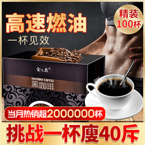 The top of the pure black coffee sugar-free fat-burning coffee fitness swelling fat reduction Instant refreshing students Blue Mountain