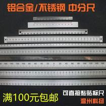 Machine tool ruler middle ruler stainless steel ruler aluminum self-adhesive ruler stainless steel middle scale thickening