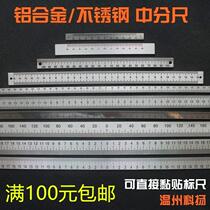 Machine tool ruler middle ruler stainless steel ruler aluminum self-adhesive ruler stainless steel middle scale thickening