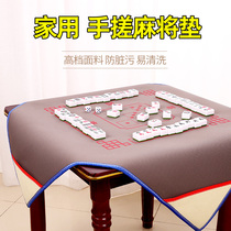 Mahjong table tablecloth cushion square thickened silent waterproof tablecloth hand rubbing mahjong silencer home card pad