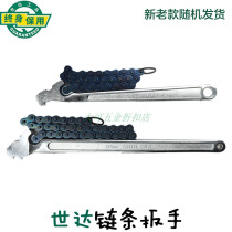 Shida Petrol Repair Tool Chain Wrench Motor Oil Lattice Wrench Filter Wrench 12 Inch 15 15-Inch 97451 97452