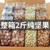 Cashew nuts pure nut snacks gift package combination whole box mixed dried fruit healthy nutrition pregnant women snack food snacks
