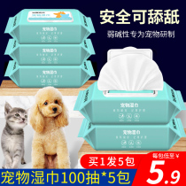 Pets special cat cat wet towels napkins wet paper towels 100 smoke * 5 packs small young cat rubs foot eyes go to tears