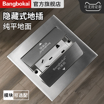 Double door hidden floor socket 304 stainless steel ultra-thin waterproof invisible flat household multi-function ground socket
