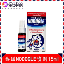 Thailand native NODOGLE Kobayashi pharmaceutical mouth spray mouth spray throat Japanese sore throat dew spray