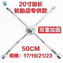 Car tire wrench removal tire tool disassembly and repair tire change wrench cross labor-saving removal socket wrench