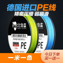 Import Pe Line Vigorous Horse Fish Line Main Line Subspecial High Power Far Throw Micromatter 12 Editors high-end X8 Editor
