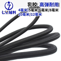 Round elastic band Rubber band High elastic durable elastic rope Strap tied rope Rubber rope tied rope Recliner latex thick