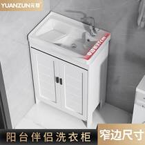 Household balcony laundry pool with washboard Space aluminum floor cabinet Outdoor wash basin Ceramic laundry basin one-piece wash basin