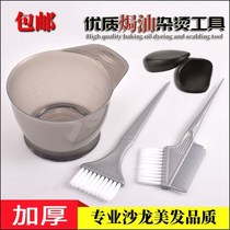 Thickened hair dyeing oil comb hair dyeing tools barbershop supplies soft hair baking oil brush baking oil bowl hair dyeing