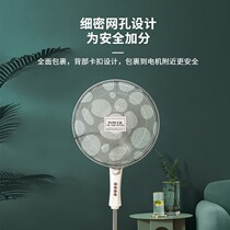 Electric fan cover Anti-clip Childrens cover Dust cover Safety net cover Glove clip hand protection cover Floor fan protective net