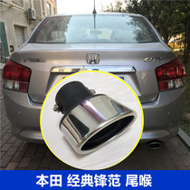 08 09 10 11 12 13 14 Classic Fengfan tail throat modified exhaust pipe decorative tail nozzle exhaust hood cylinder
