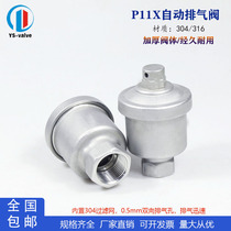 p11 automatic exhaust valve steam heating pipe vertical air release valve stainless steel thread buckle high temperature resistance valve 4 minutes 1 inch