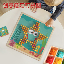 Mushroom nail 3d puzzle puzzle board for young children Montesus early education benefit intelligence development toys 3-6 years old