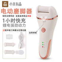 Xiaomi has an electric grinding machine with a new belt lighting waterproof to foot skin dead leather except for the old cocoon household pedicure