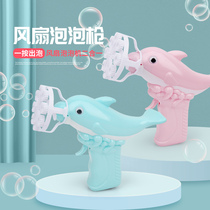 Bubble machine children's full-automatic multifunctional small fan blowing bubble gun toy shaking sound with supplementary liquid dolphin