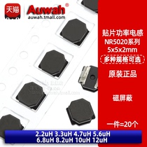5x5 patch shielding power inductor NR5020 2 2 3 3 4 7 5 6 8 8 2 10 12uH