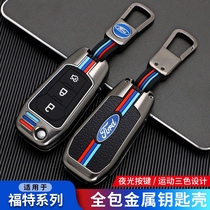Ford 2015 17 Frui special key chain case 19 21 new road-shock car remote control sleeve modification