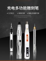 Electric handwriting electric engraving pen Electric motorcycle frame Metal number coding machine Nuclear carving jade carving seal carving tools