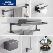 Yusun gun gray towel rack thickened space aluminum towel rack toilet rack bathroom hardware pendant light luxury