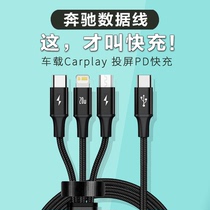 Mercedes-Benz 21 E260LE300LE350 car carplay data cable typeec to USB charging adapter