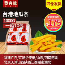 Taiwan and Hong Kong sweet potato strips whole box free mail Burger King fries frozen sweet potato dried sweet potato strips semi-finished fried snacks