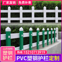 Green belt isolation railing Plant fence Flower garden small fence fence fence Lawn engineering household community plastic fence