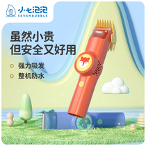 Small seven Bubble Bubble baby automatic hair smoking hair clipper Silent Noise reduction newborn baby home children charging fbler