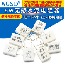 5W non-inductive cement resistors 0 01 0 02 0 05 0 1 0 2 0 22 0 33 0 5 ohmic resistance