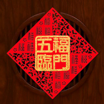 Gate Fuzi door stickers into and out of peace Big Iron Gate Red Fu large outdoor Tiger year door room exterior wall Golden Fuzi