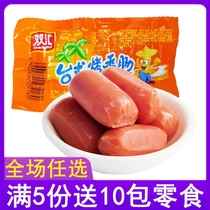 Twin Sinks Desktop Grilled Sausage 38g Bags Ready-to-fire Legs Sausage Sweet Little Meat Dates Hot Dogs Toasted Small Packaging Snacks