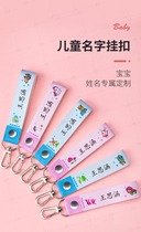 Baby name sticker hanging buckle Kindergarten name bar custom childrens seal name sticker snap buckle Waterproof washable not fade