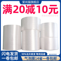 Thickened shockproof bubble film roll packing bubble mat plastic foam paper shatterproof 30 50cm