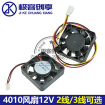 12V Small Fan 4010 Fan 2PIN 3 Pin Mini CPU Cooling Fan DIY Cooling Square Fan