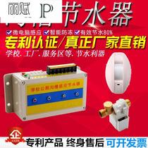 Groove toilet induction water saver stool urine induction water saving box automatic flush sensor school public toilet