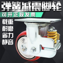 6-inch spring shock-absorbing universal wheel 8-inch with brake heavy-duty silent polyurethane anti-shock wear-resistant caster wheel