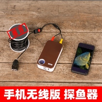 Fish finder with mobile phone underwater HD camera connected to mobile phone visual fishing special underwater fish accessories