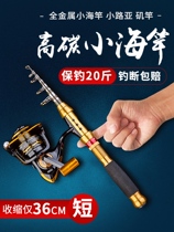 Machine Lever Fishing Rod 2021 New Iso Fishing Rod High End Short Festival 2021 Brands Special Price Handling Small Sea Rod Suit Rod