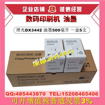 Suitable for Ricoh DX3442 Ink DX2430C DX2432C DD2433C Digital Printing Machine
