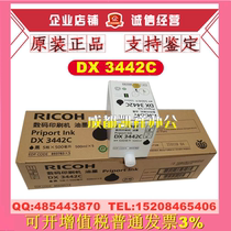 Original Ricoh DX3442 Ink DX2430C DX2432C DD2433C Digital Printing Machine