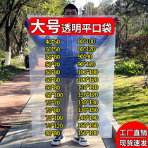 Plastic bag large transparent commercial PE high pressure Film bag thick packaging bag storage dustproof flat plastic bag